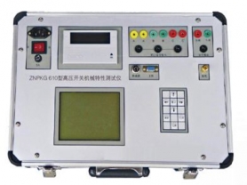 高壓開關(guān)動(dòng)態(tài)特性測試儀